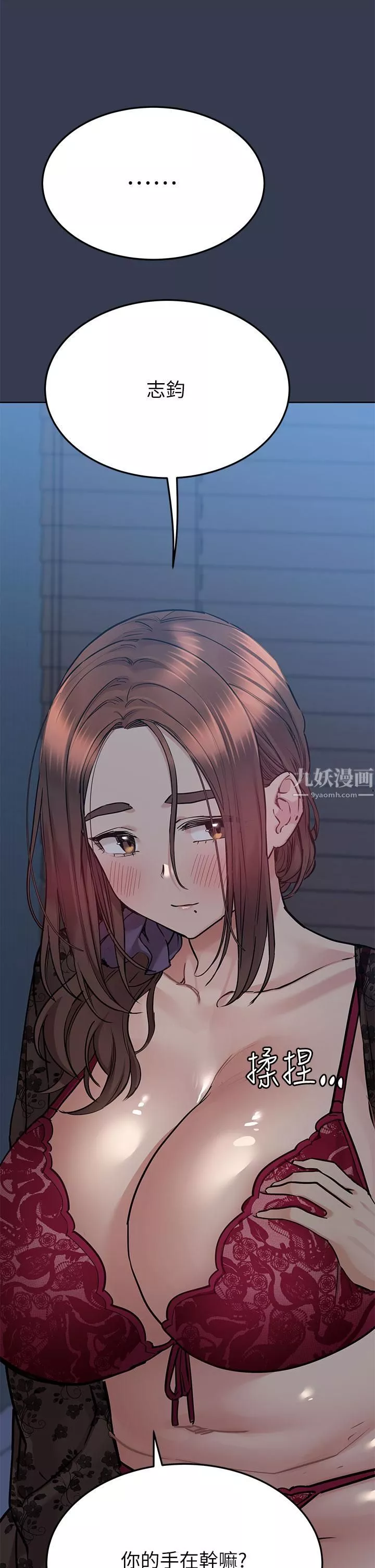 要对妈妈保密唷!第61话-背着女儿偷做爱