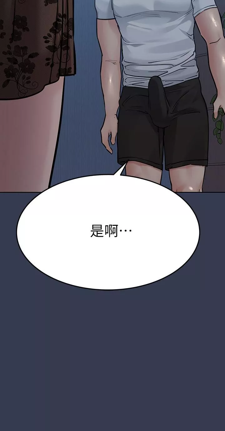 要对妈妈保密唷!第61话-背着女儿偷做爱