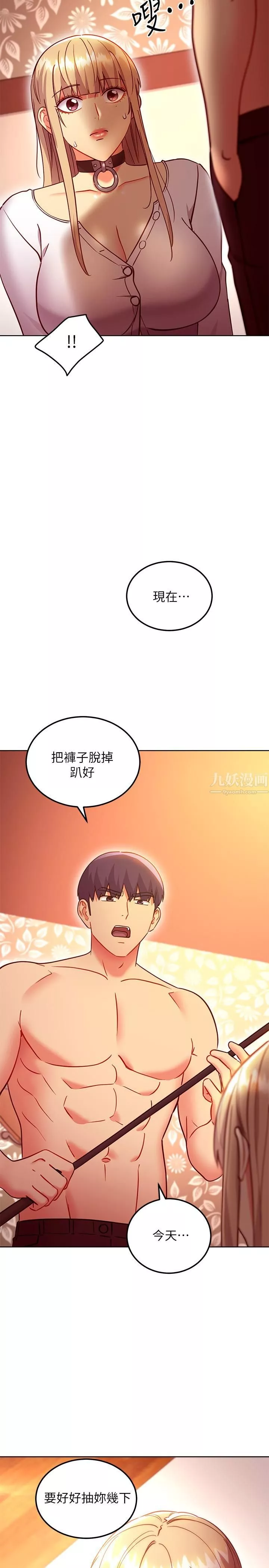 继母的朋友们第132话-现在马上脱光趴好