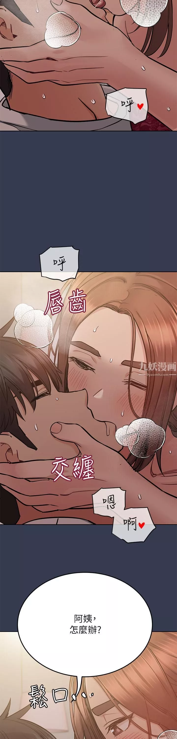 要对妈妈保密唷!第61话-背着女儿偷做爱