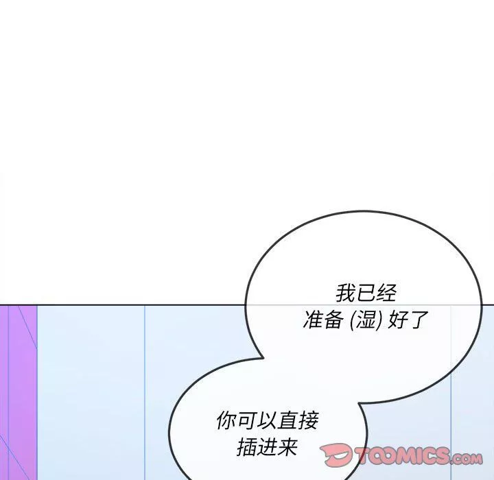 难缠小恶女第111话