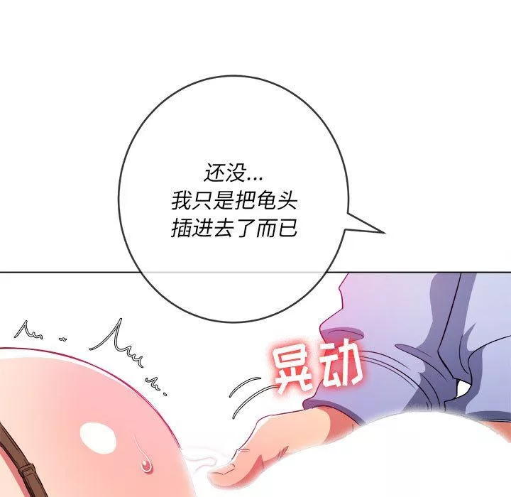 难缠小恶女第111话