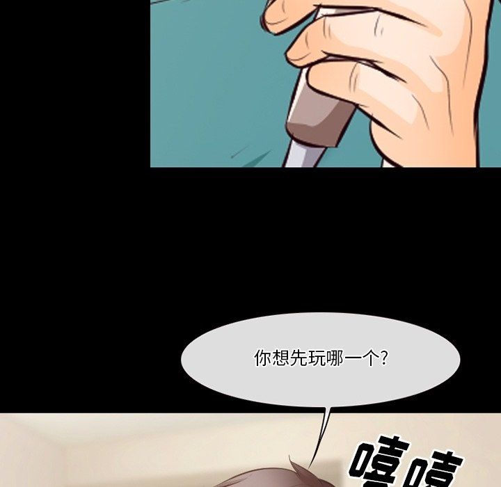 徘徊的心动第71话