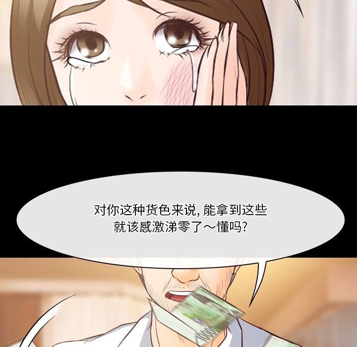 徘徊的心动第71话