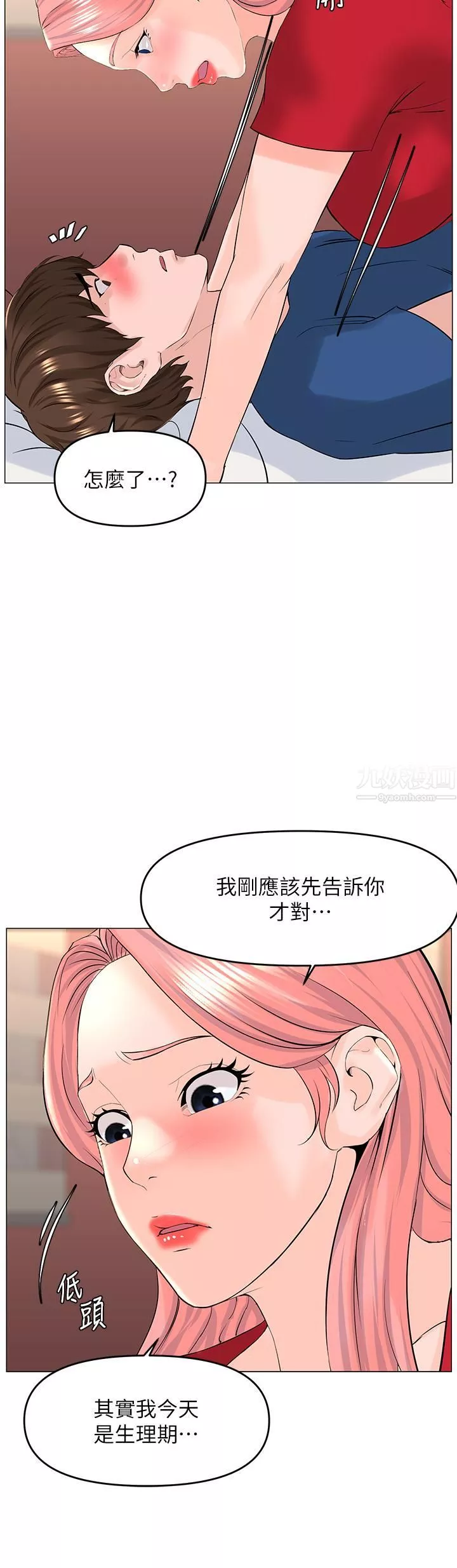 楼上的网美第50话-今晚家里只剩我们…