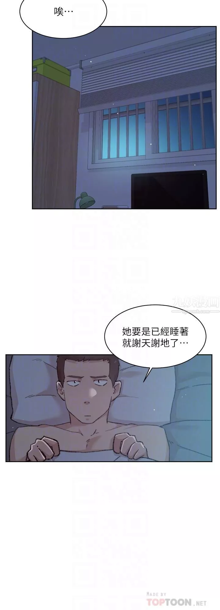 好友的私生活第71话-阿姨的积极主导