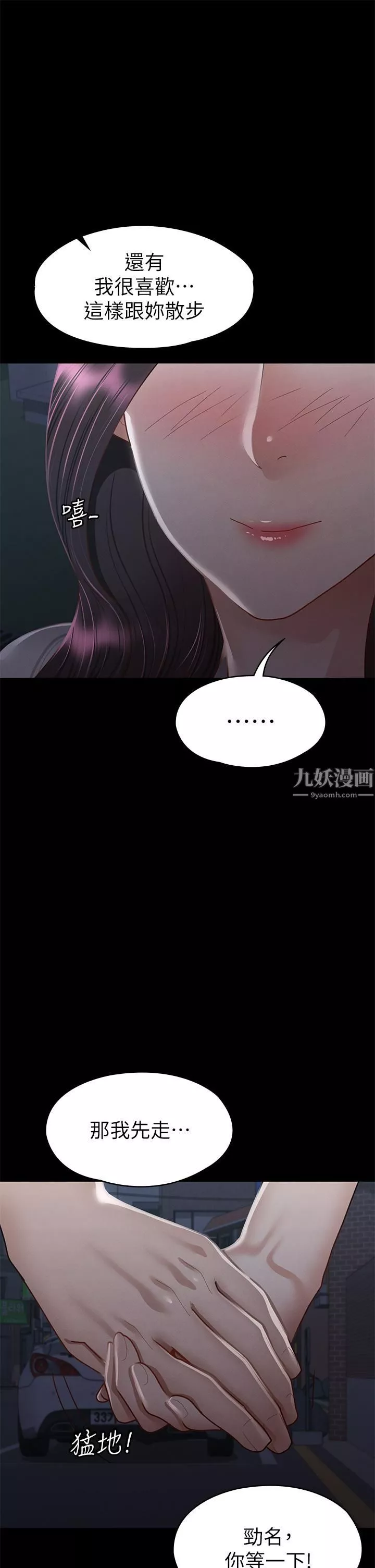 征服女神第34话-宣示主权的瑟琪