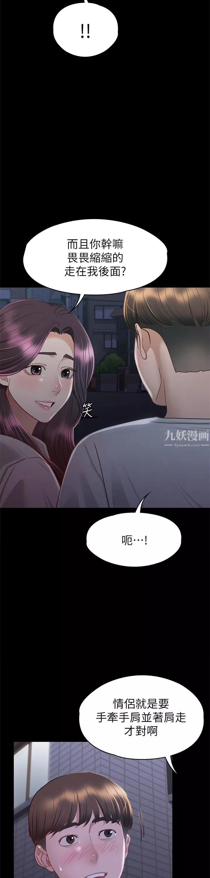 征服女神第34话-宣示主权的瑟琪