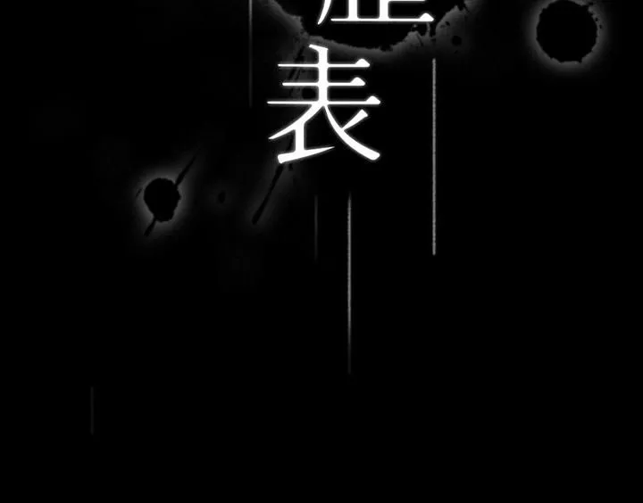 万能履历表第21话-想全吞下肚的珍贵精液