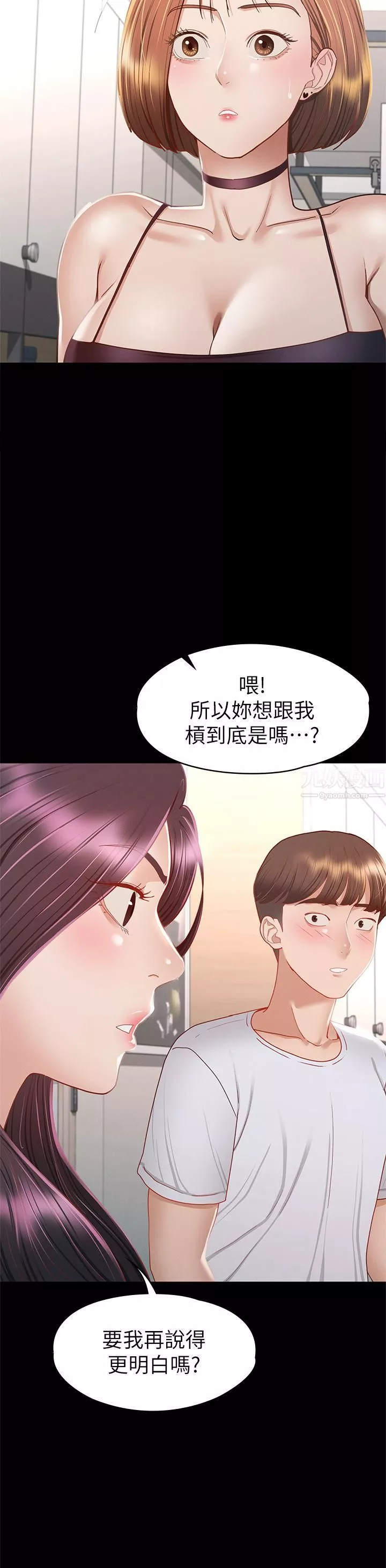 征服女神第34话-宣示主权的瑟琪