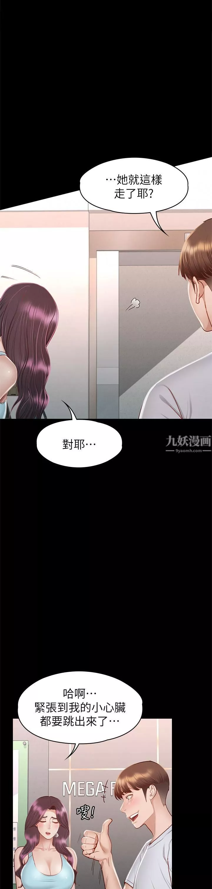 征服女神第34话-宣示主权的瑟琪