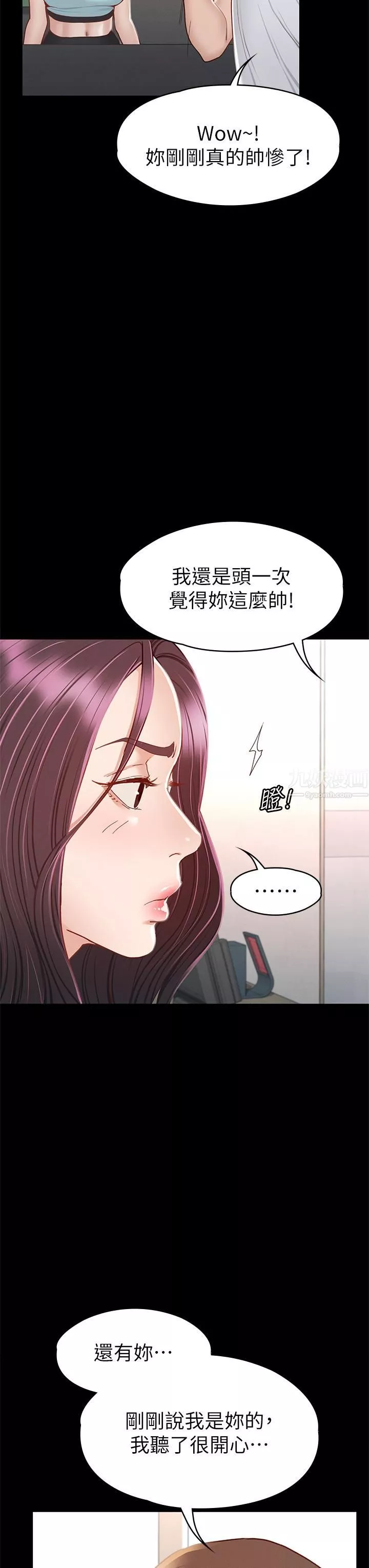 征服女神第34话-宣示主权的瑟琪