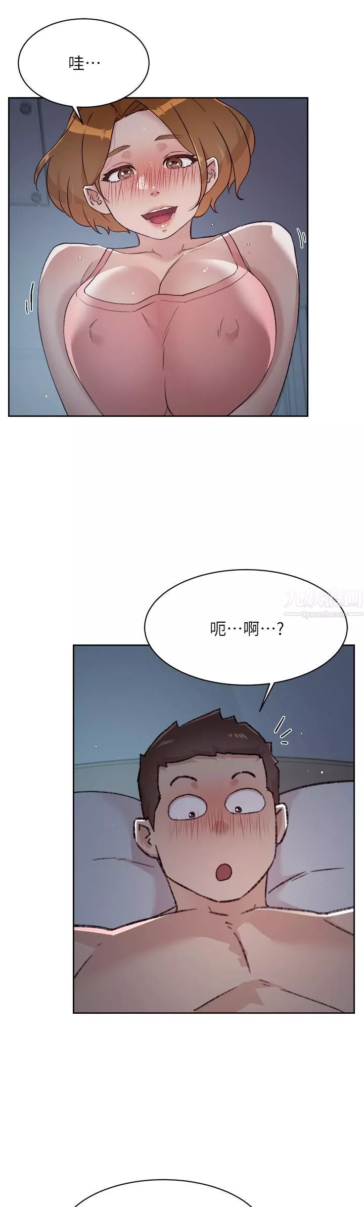 好友的私生活第71话-阿姨的积极主导