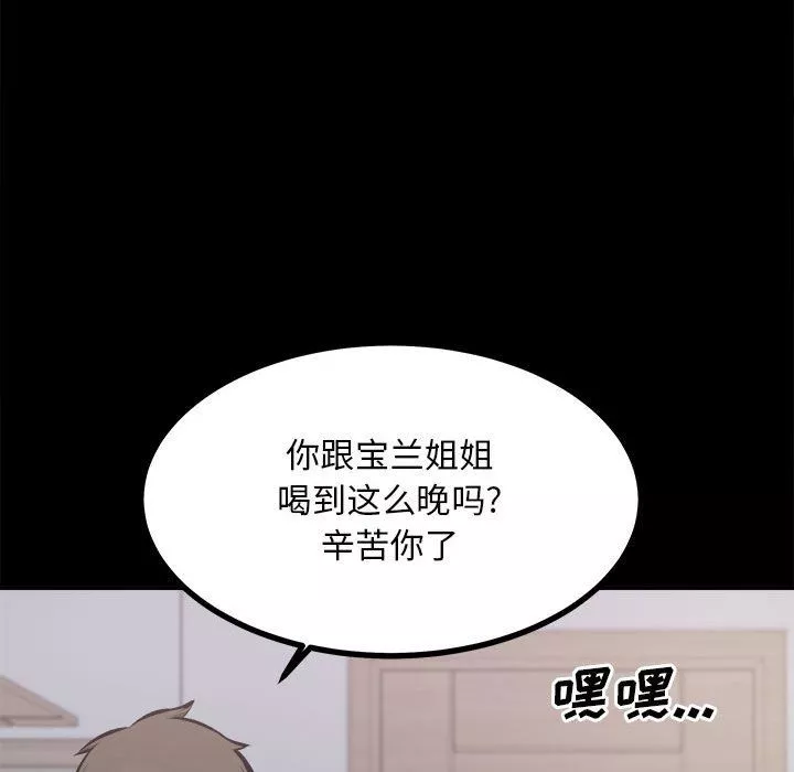 最惨房东并不惨第115话