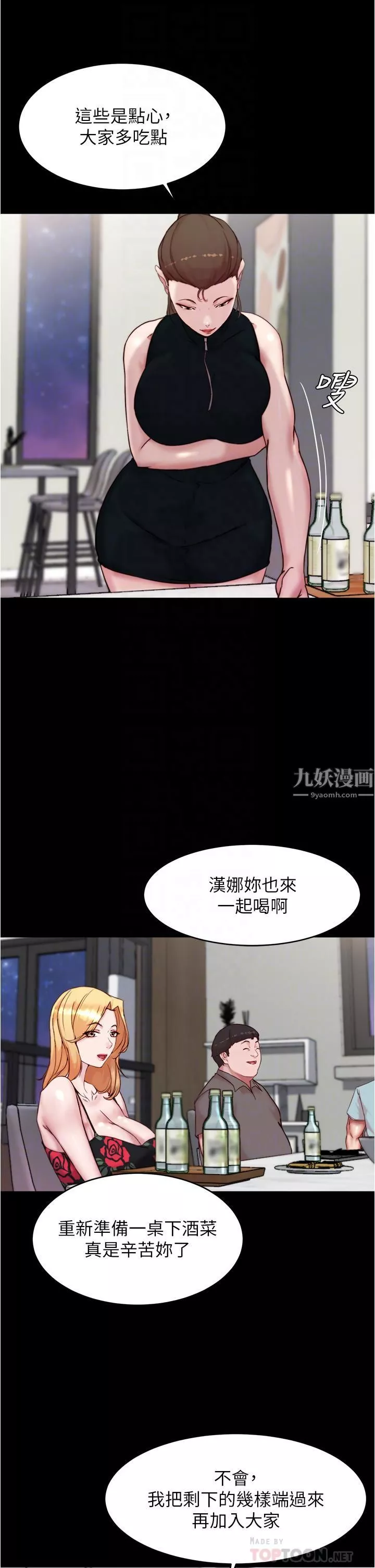 小裤裤笔记第93话-吃到人妻的方法