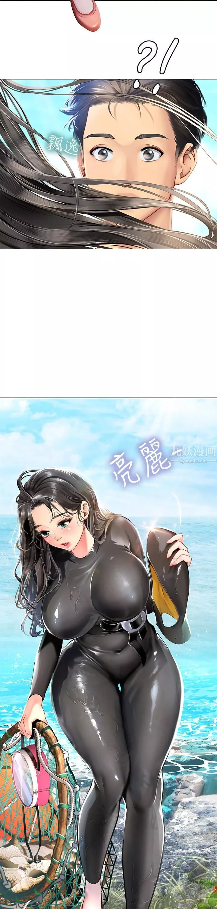 海女实习生第1话-海味满满的热情欢迎礼