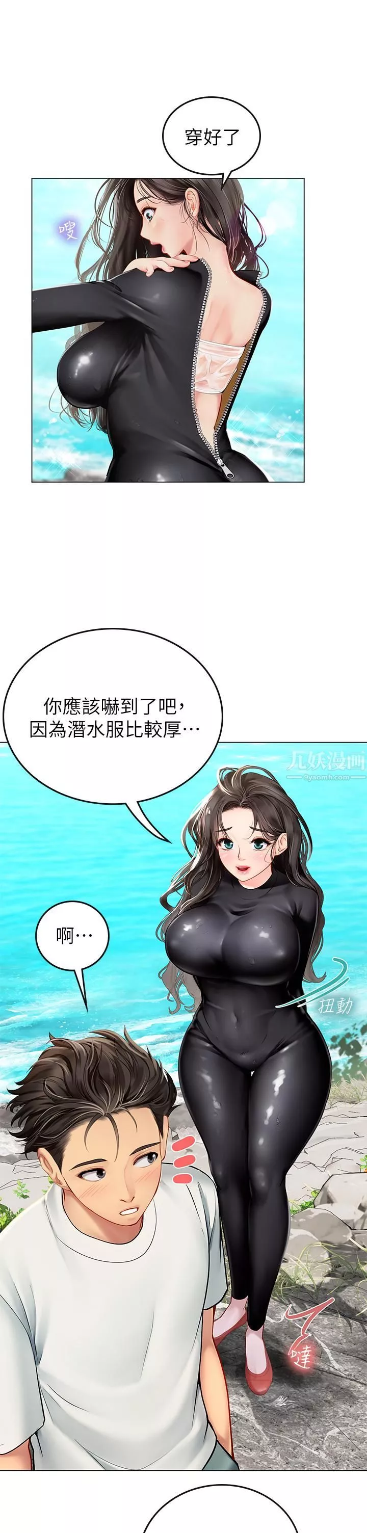 海女实习生第1话-海味满满的热情欢迎礼