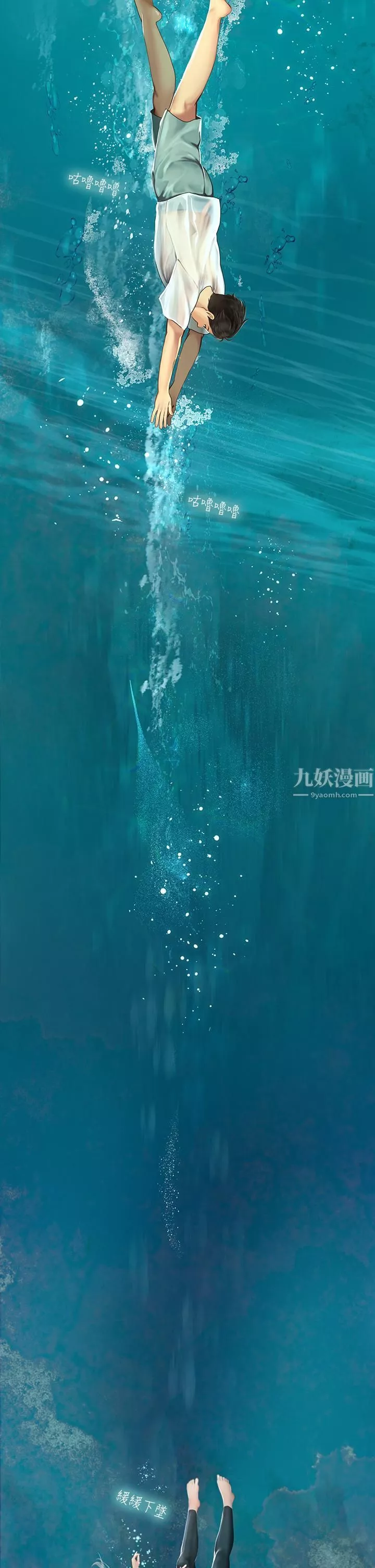 海女实习生第1话-海味满满的热情欢迎礼