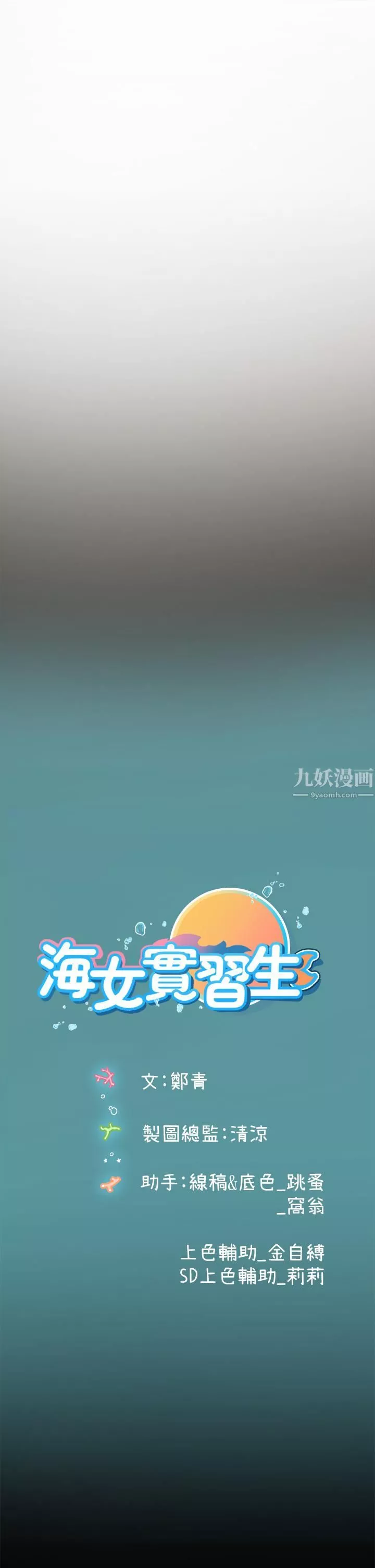 海女实习生第4话-如火山爆发的浓浓爱液