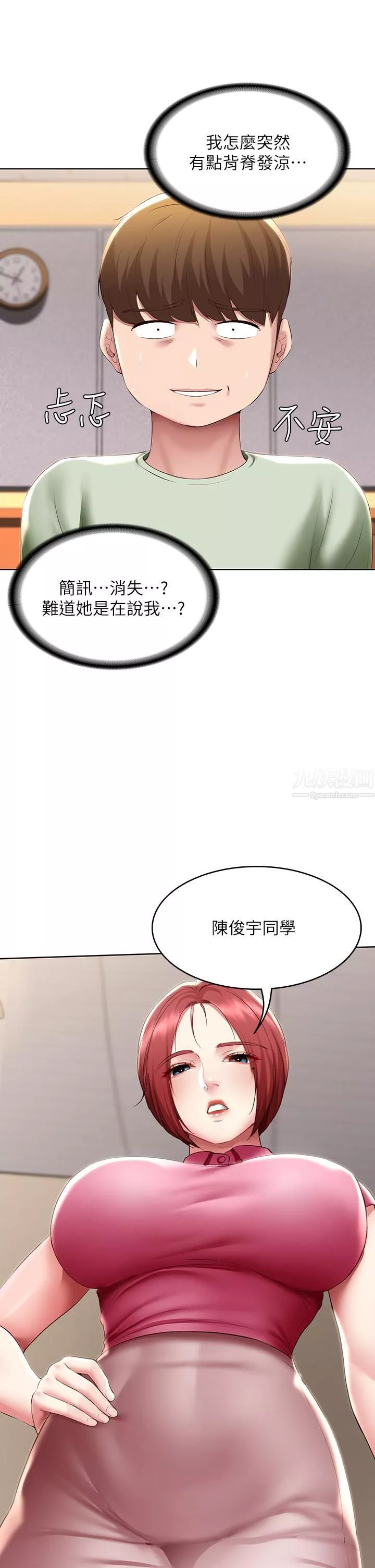 寄宿日记第108话-和性感女教授一对一补课