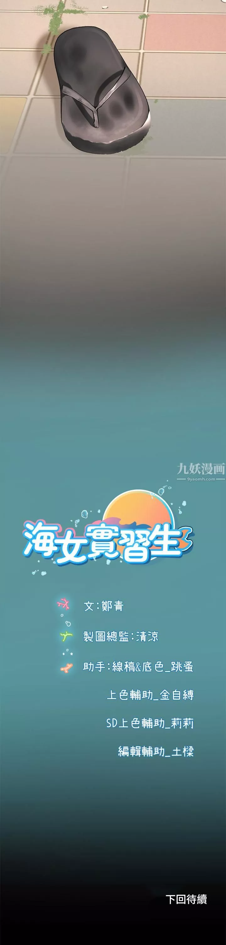 海女实习生第2话-引人犯罪的性感胴体