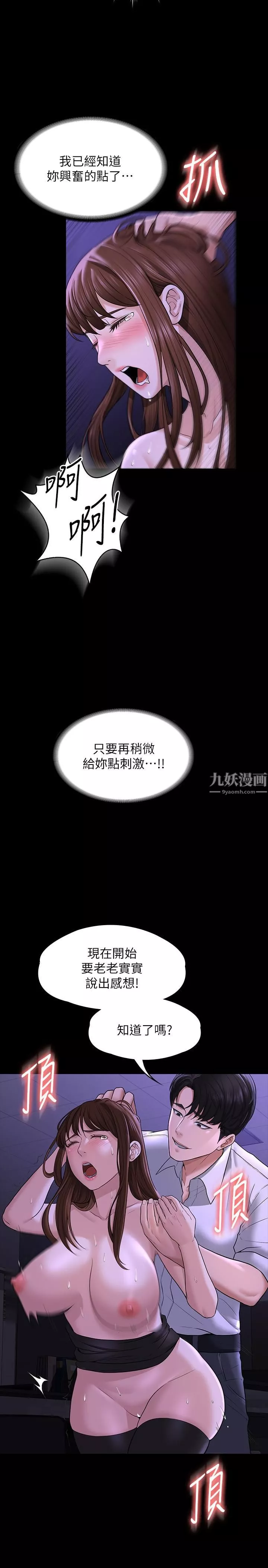 超级公务员第33话-渴望主人肉棒的肉便器