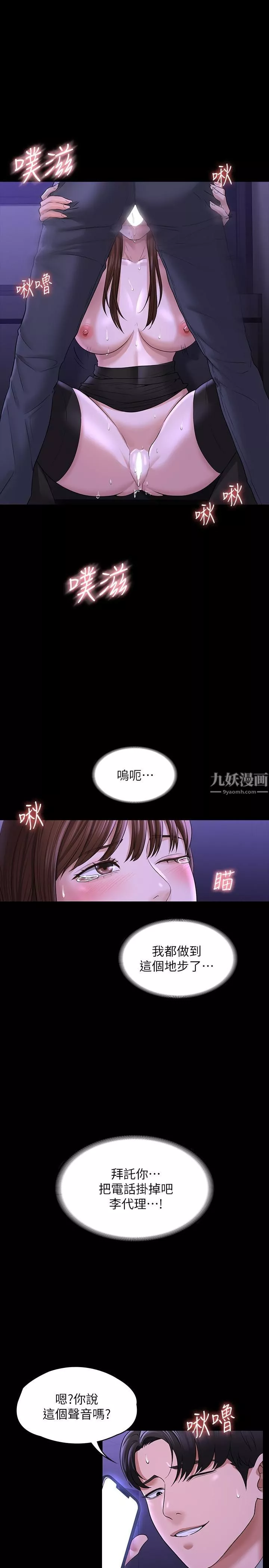 超级公务员第33话-渴望主人肉棒的肉便器