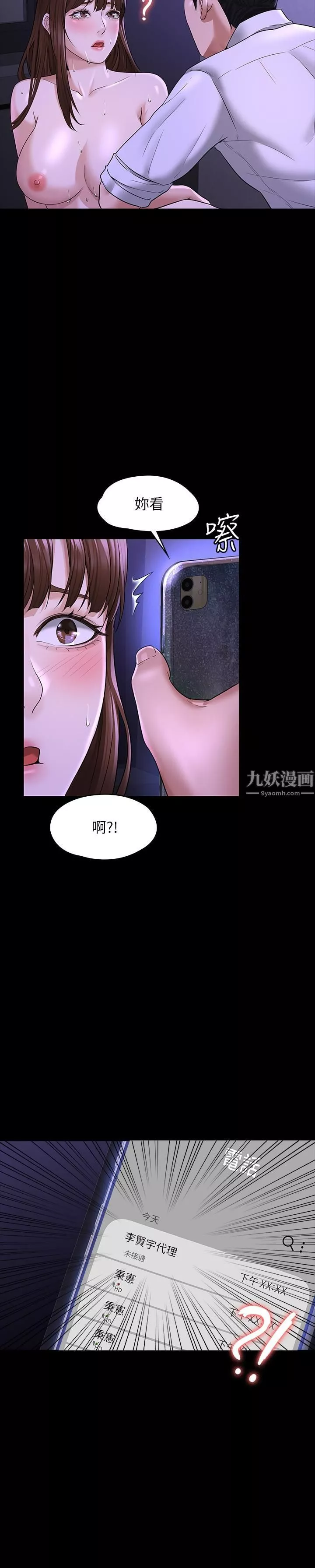 超级公务员第33话-渴望主人肉棒的肉便器