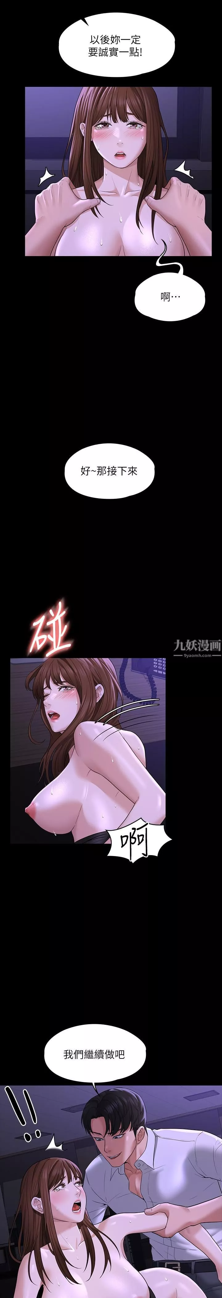 超级公务员第33话-渴望主人肉棒的肉便器