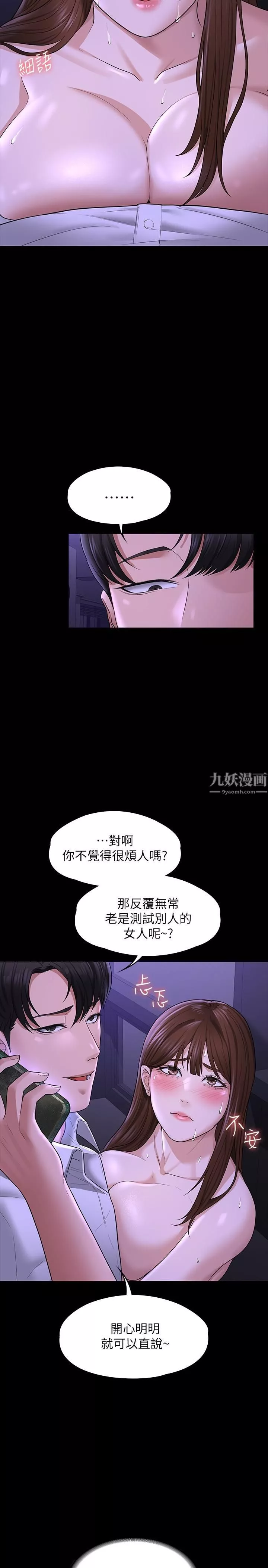 超级公务员第33话-渴望主人肉棒的肉便器