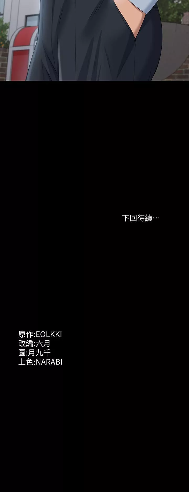 万能履历表第22话-吞精后的惊人转变