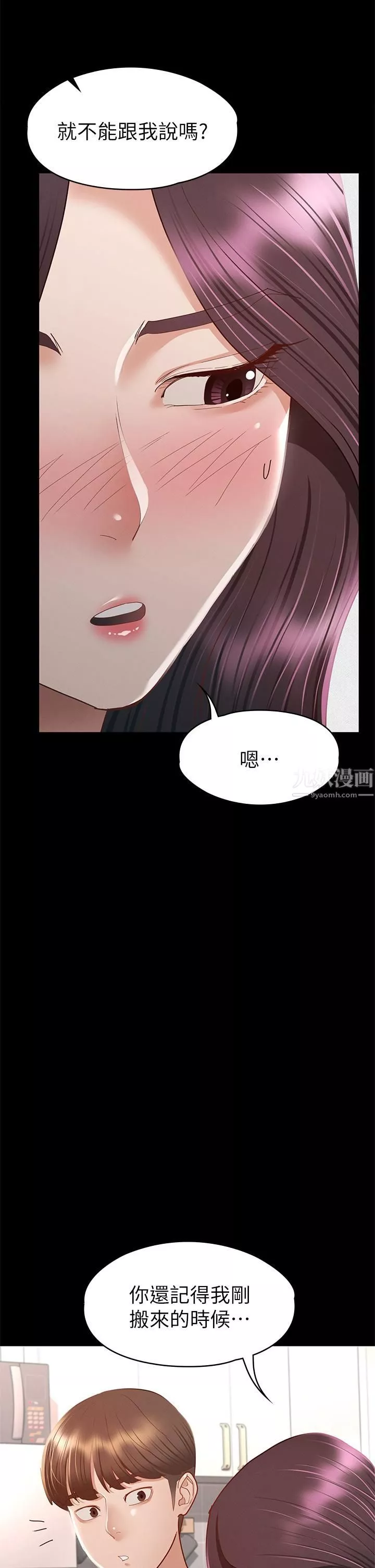 征服女神第35话-爽到摇不停