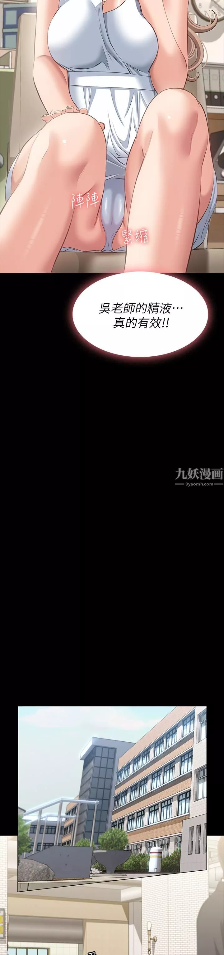 万能履历表第22话-吞精后的惊人转变