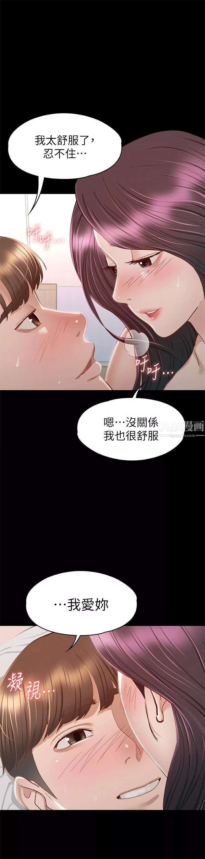 征服女神第35话-爽到摇不停