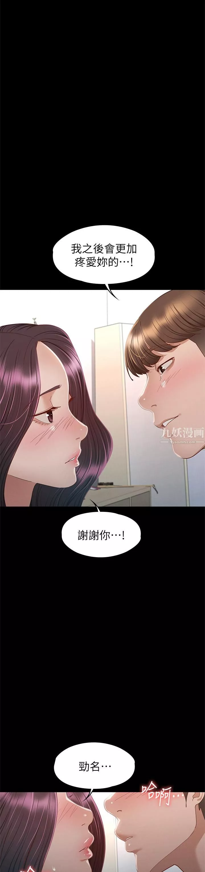 征服女神第35话-爽到摇不停