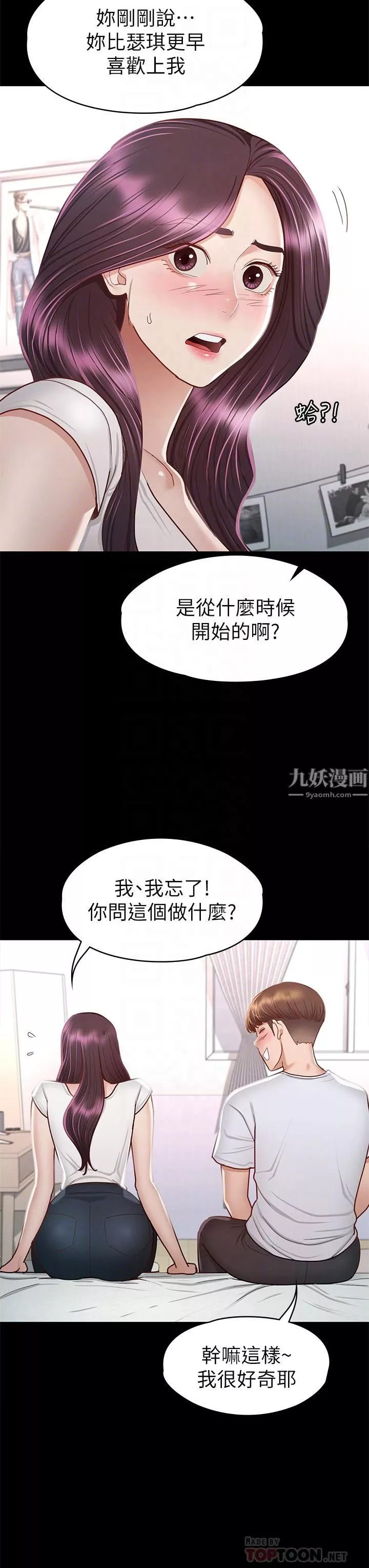 征服女神第35话-爽到摇不停