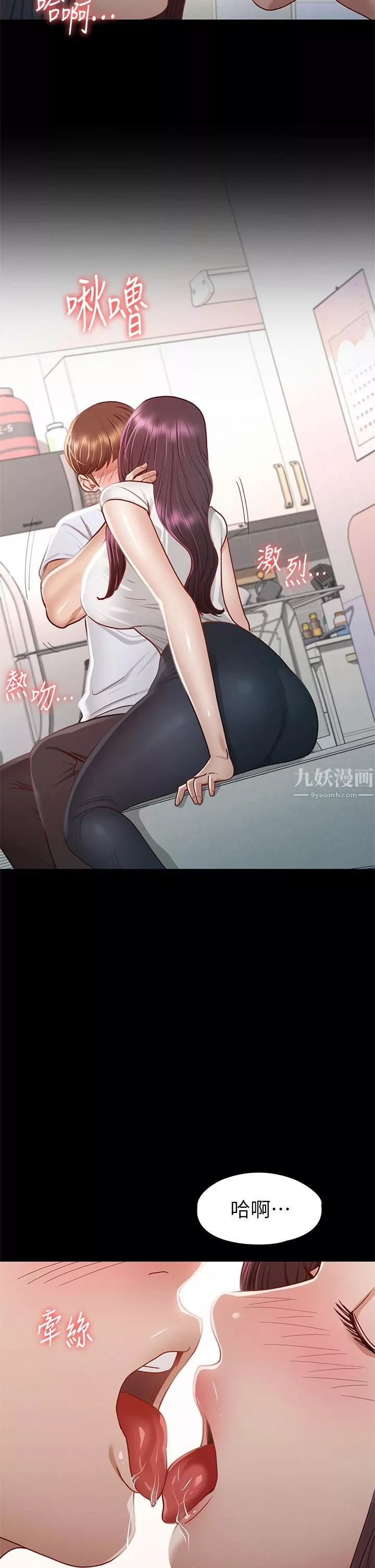 征服女神第35话-爽到摇不停