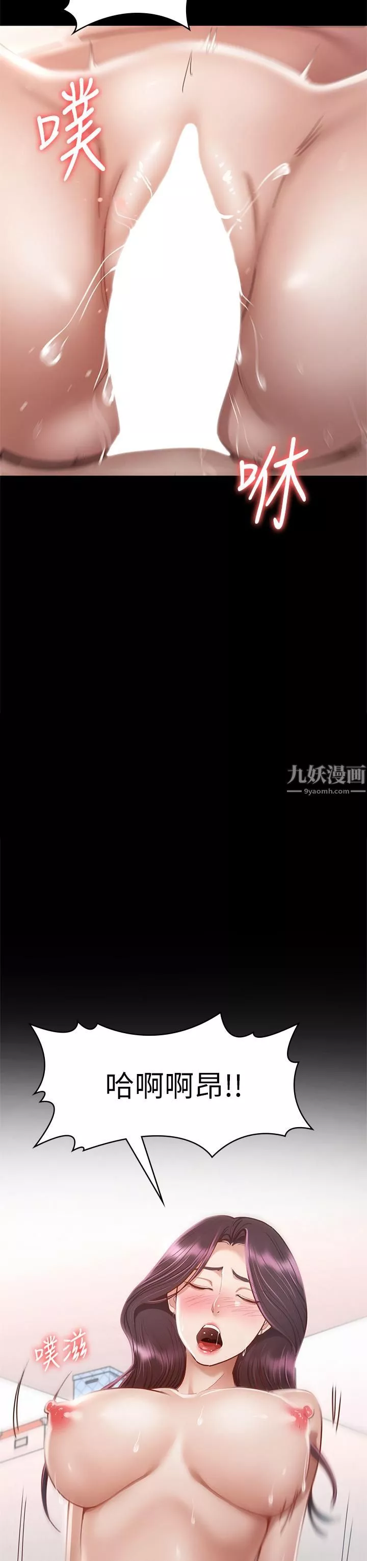 征服女神第35话-爽到摇不停