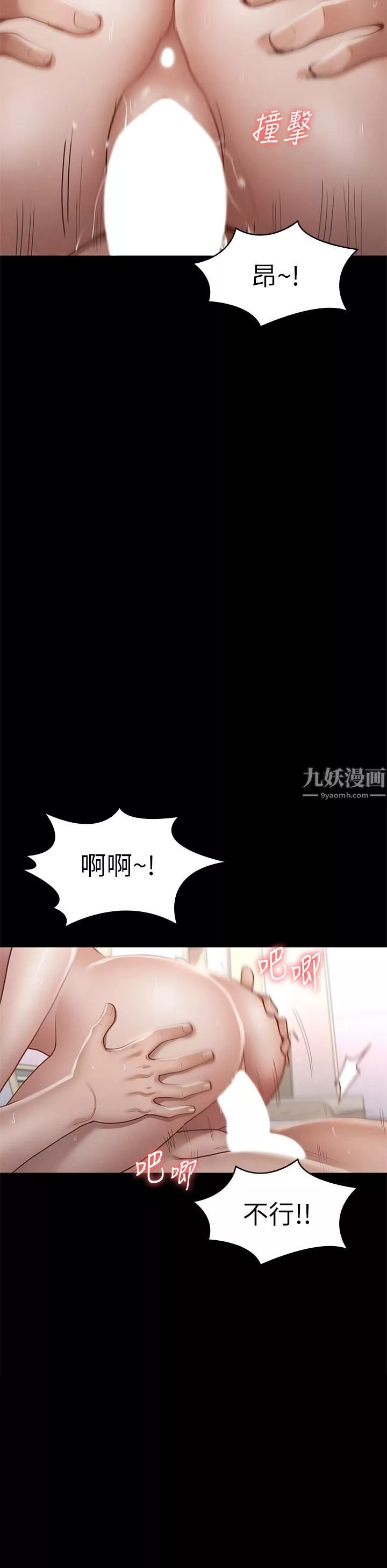 征服女神第35话-爽到摇不停