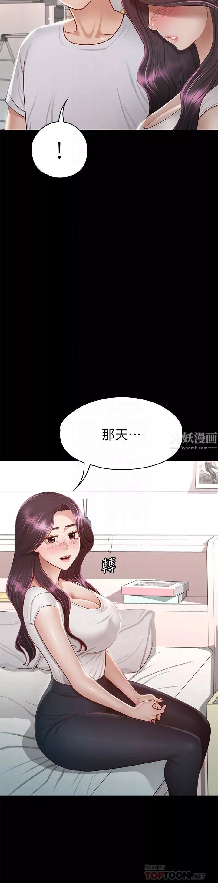 征服女神第35话-爽到摇不停