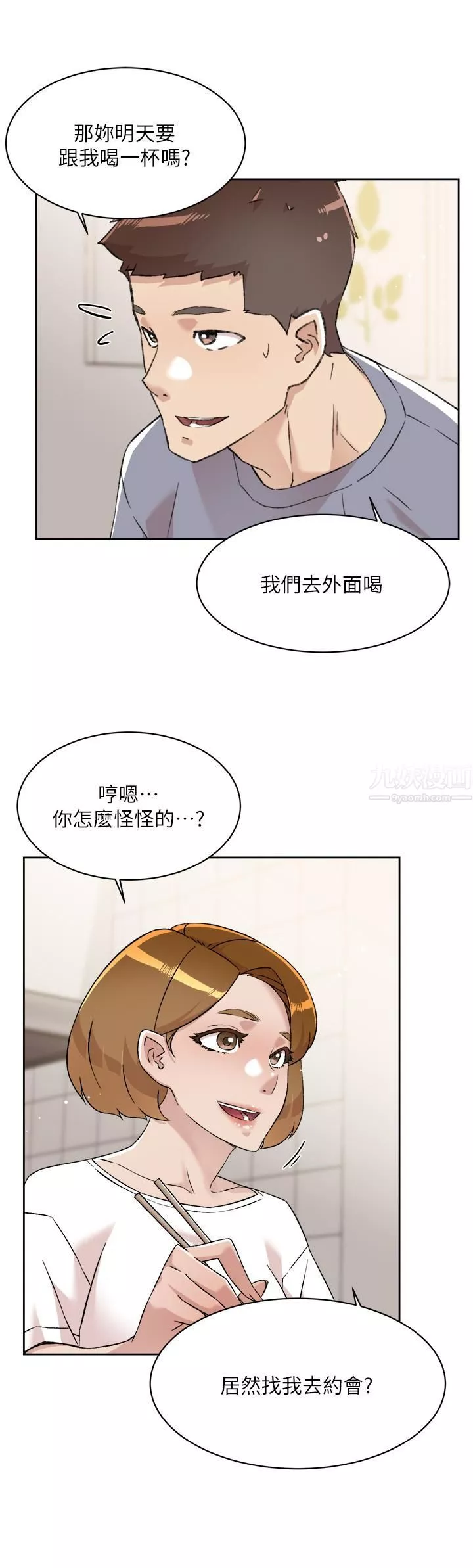 好友的私生活第72话-能疯狂搅弄我的小穴吗?