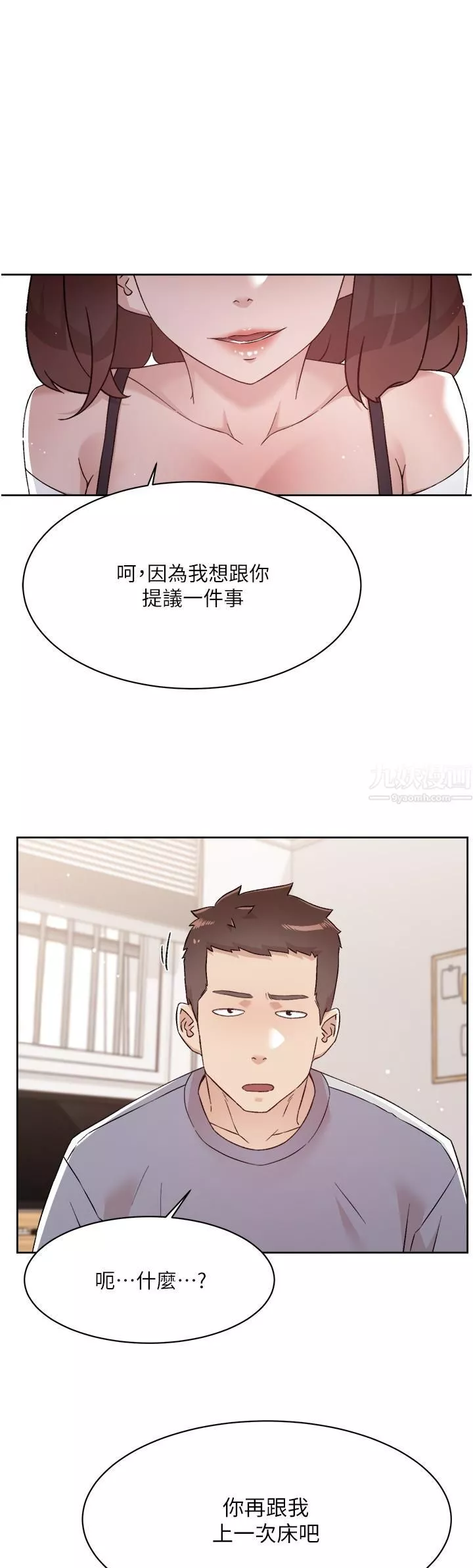 好友的私生活第72话-能疯狂搅弄我的小穴吗?