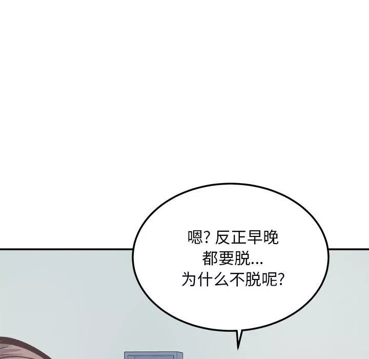 最惨房东并不惨第116话