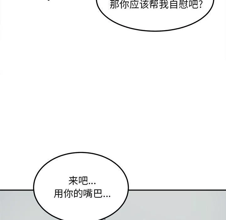 最惨房东并不惨第116话