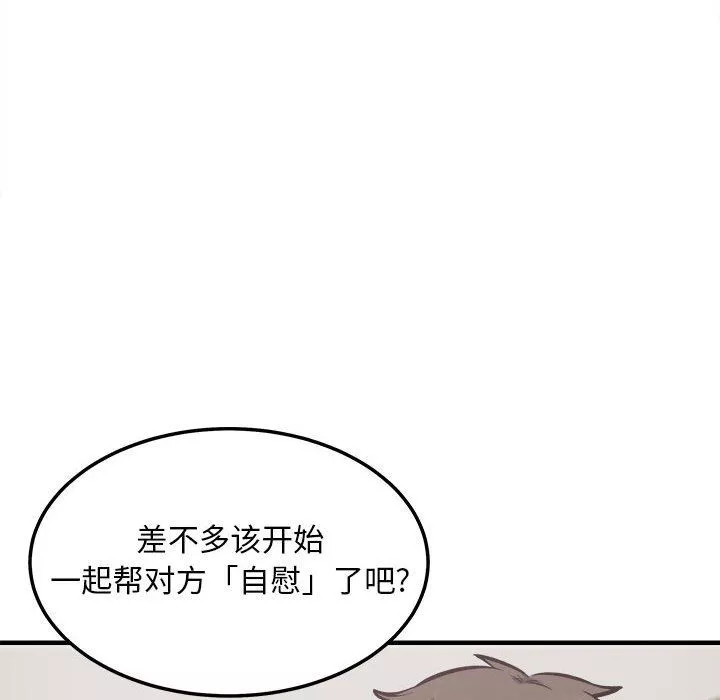 最惨房东并不惨第116话