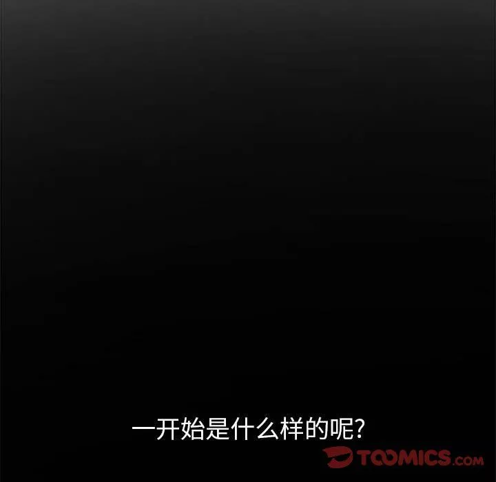 难缠小恶女第113话