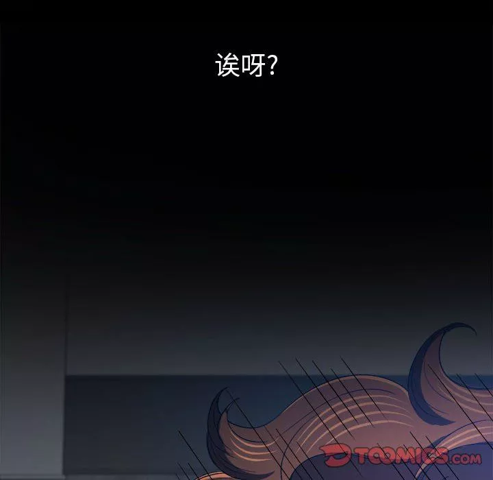 难缠小恶女第113话