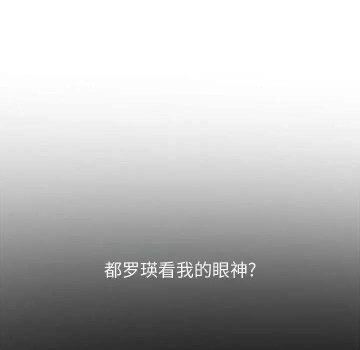 难缠小恶女第113话