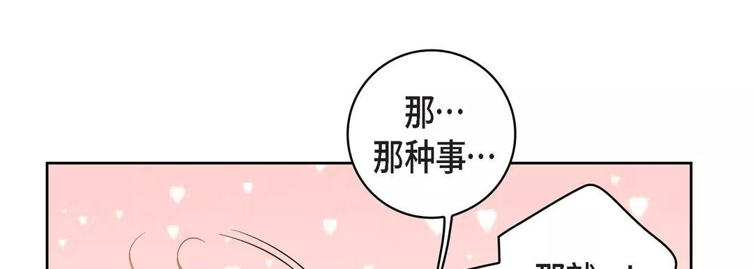 献给心脏第63话