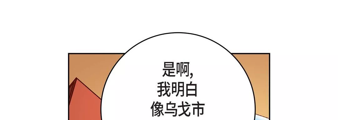 献给心脏第63话